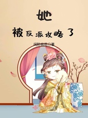 She was attacked by the villain