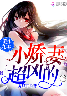 Reborn Ninety: Little Wife, Super Fierce!