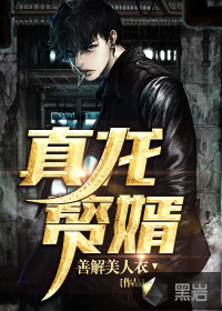 A true dragon son-in-law