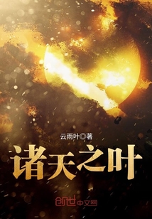 Leaves of the Heavens