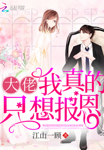 Big guy, I really just want to repay the favor