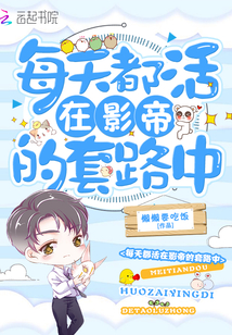 lives in the actor's routine every day