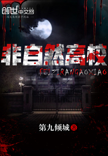 Non-natural universities