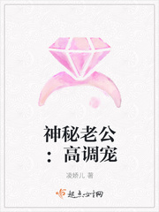 Mysterious husband: high-profile pet