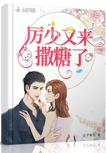 Li Shao came to sprinkle sugar again