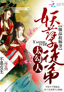 The master and apprentice of the heavens swaggered the Nine Realms