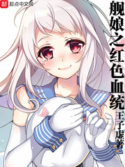 The red blood of the ship's mother