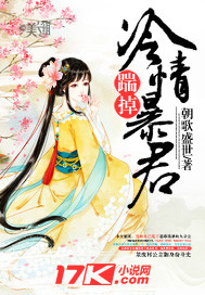 Kick off the cold tyrant