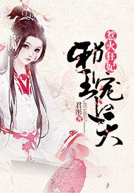 Angry Princess: The evil king favors the sky