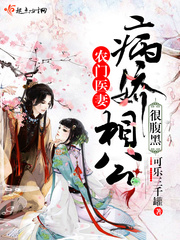 Farmer's Doctor's Wife: The sick and delicate husband is very black-bellied