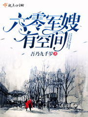 There is room for the 60 military wife