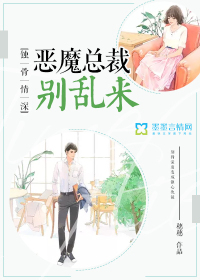 Bone-Eating Love: Don't mess around with the demon president