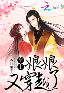 Your Majesty, the mother has crossed again!