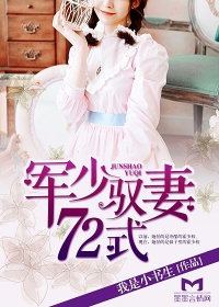 The cold love is empty and the wife is busy