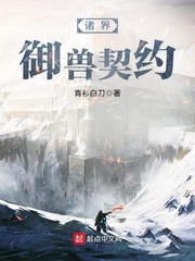 The Beast Pact of the Worlds