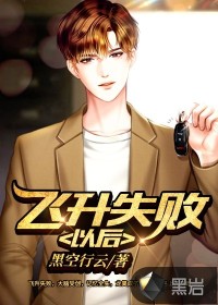 After the ascension failed