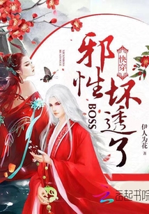 Wear it quickly: Evil boss, it's bad!