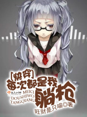 Wear it quickly: I lie down every time