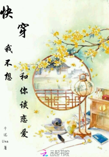 Wear it quickly, I don't want to fall in love with you