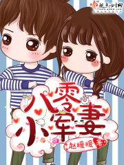 Eighty little army wife