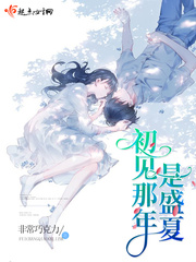 When I first saw it, it was the height of summer