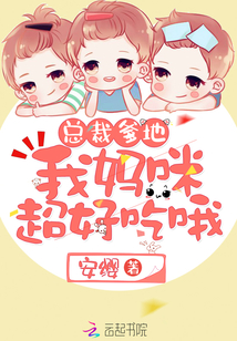 President Daddy, my mommy is so delicious!