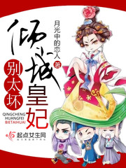 Don't be too bad, princess