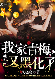 My green plum has turned black again