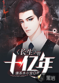 Eternal life for a billion years