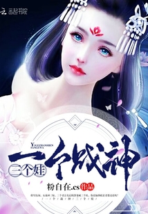 One god of war with three babies