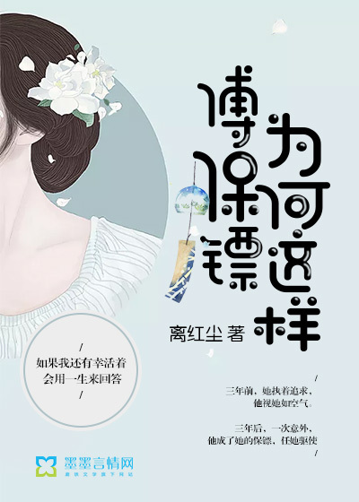 Why is Fu Bodyguard like this?