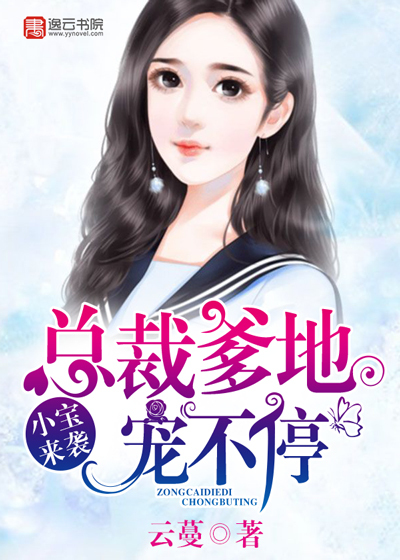 Xiaobao is coming, and the president's father keeps petting him