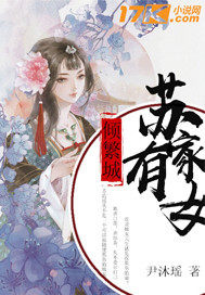 The Su family has a woman who is in the city