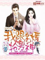 The most pitiful military marriage: I robbed the male god with a celebrity