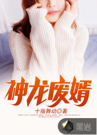 Shenlong abolished his son-in-law