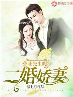 Mr. Lu's second wife