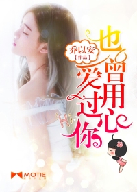 I have loved you with all my heart