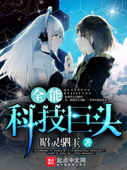 An all-round tech giant