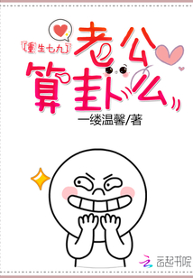 Rebirth Seventy-Nine: Husband, do you tell the hexagram