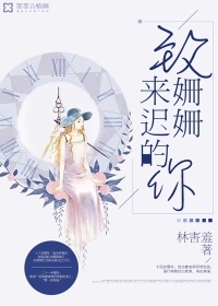 To you who are long overdue