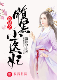 The black little doctor concubine in the belly of the crossing