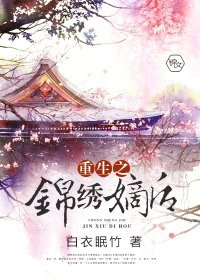 The splendid queen of rebirth