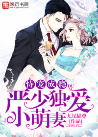 Addicted to pets, Yan Shao loves his little cute wife alone