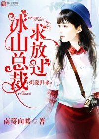 Blazing love returns, and the president of the iceberg begs to let it go