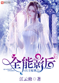 The palace master married to the almighty actress