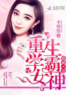 100 points of hidden marriage is reborn as a goddess of learning