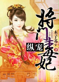 Pamper the poisonous concubine