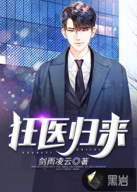 The mad doctor returns