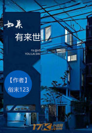 If there is an afterlife