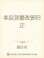 This villain wants to change his ways